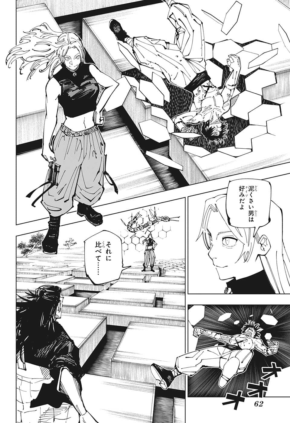 呪術廻戦 Chap 205 - Next Chap 206