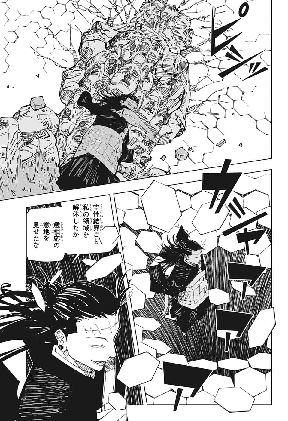 呪術廻戦 raw Chap 206 - Next Chap 207