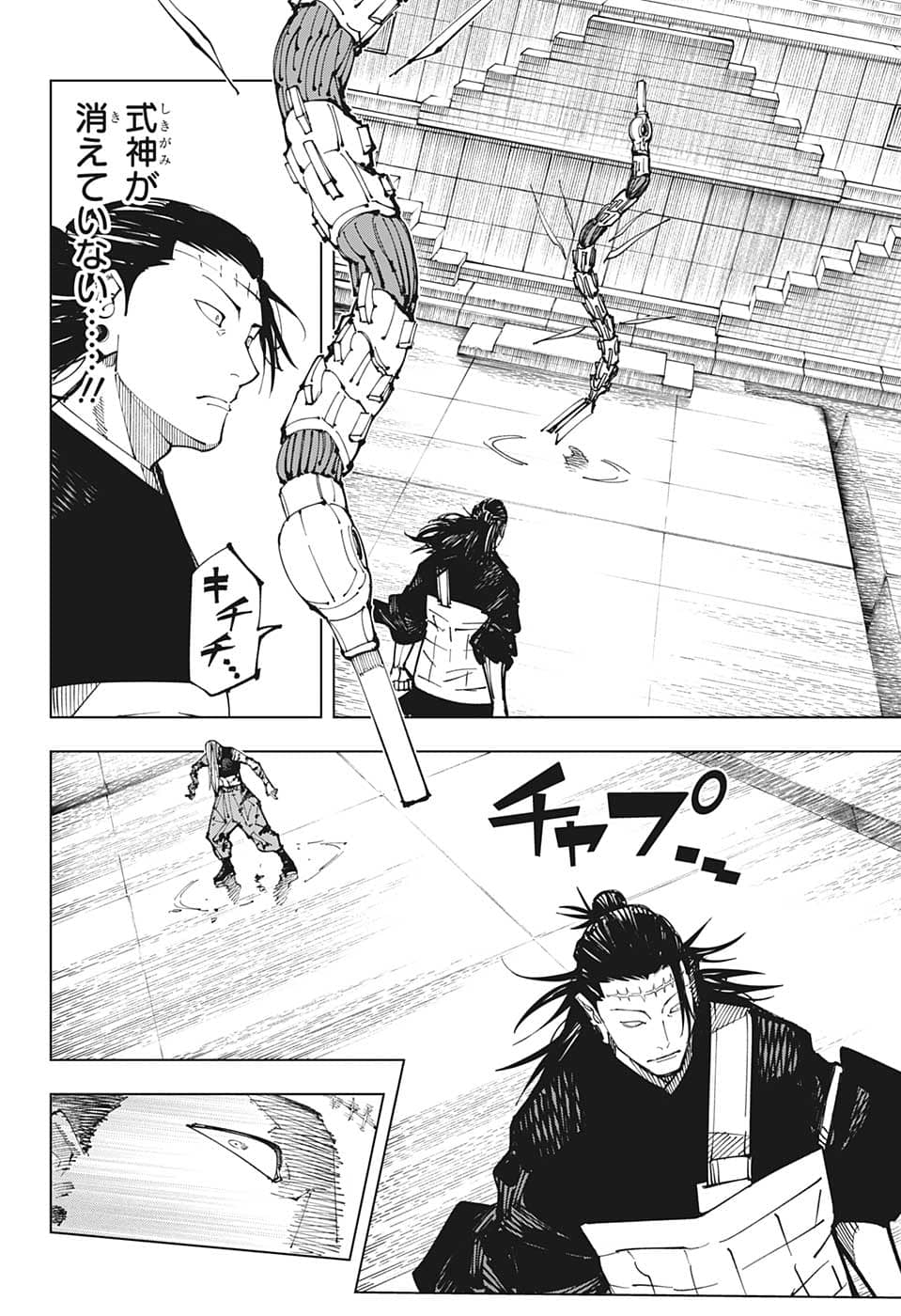 呪術廻戦 Chap 206 - Next Chap 207