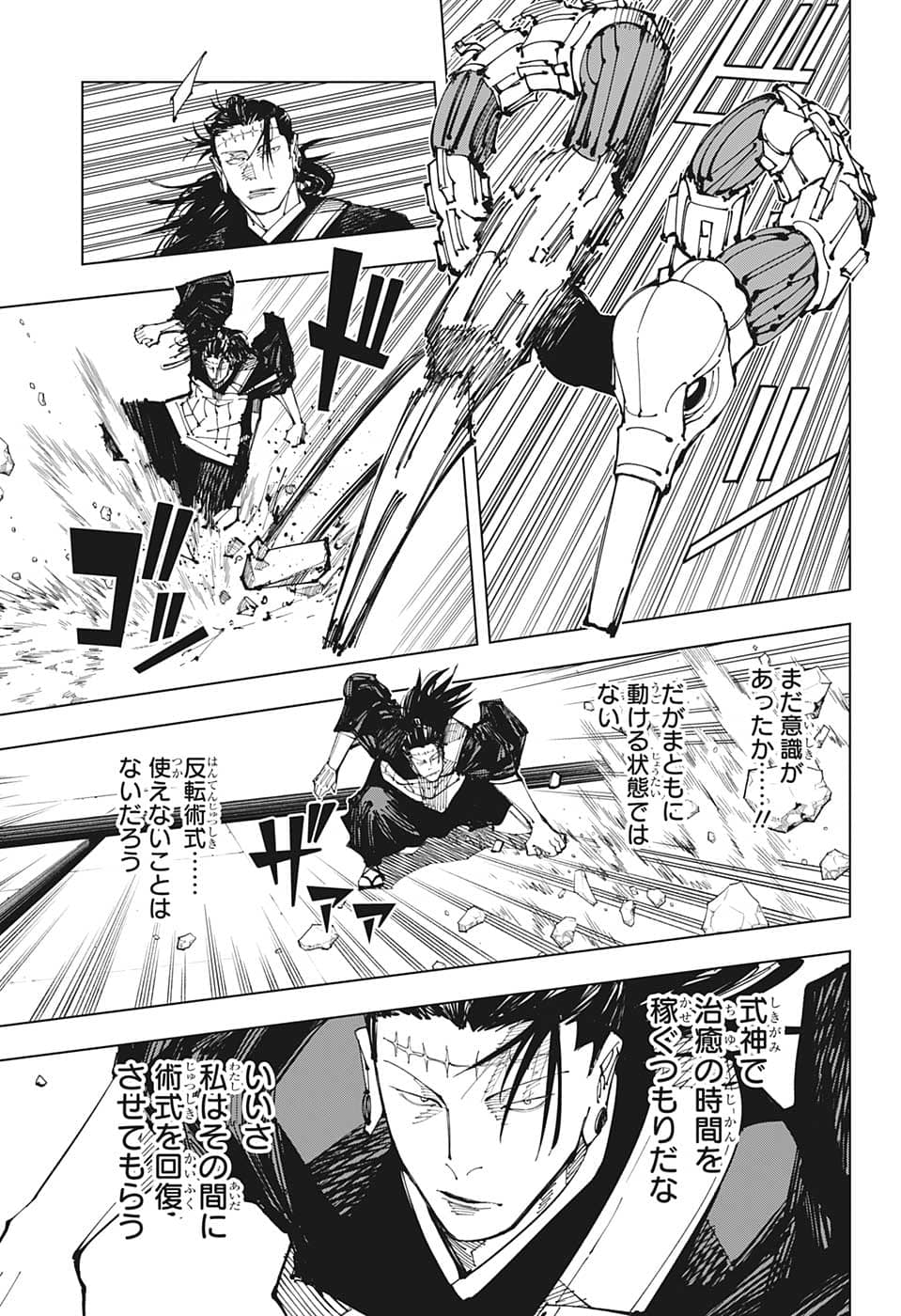呪術廻戦 raw Chap 206 - Next Chap 207