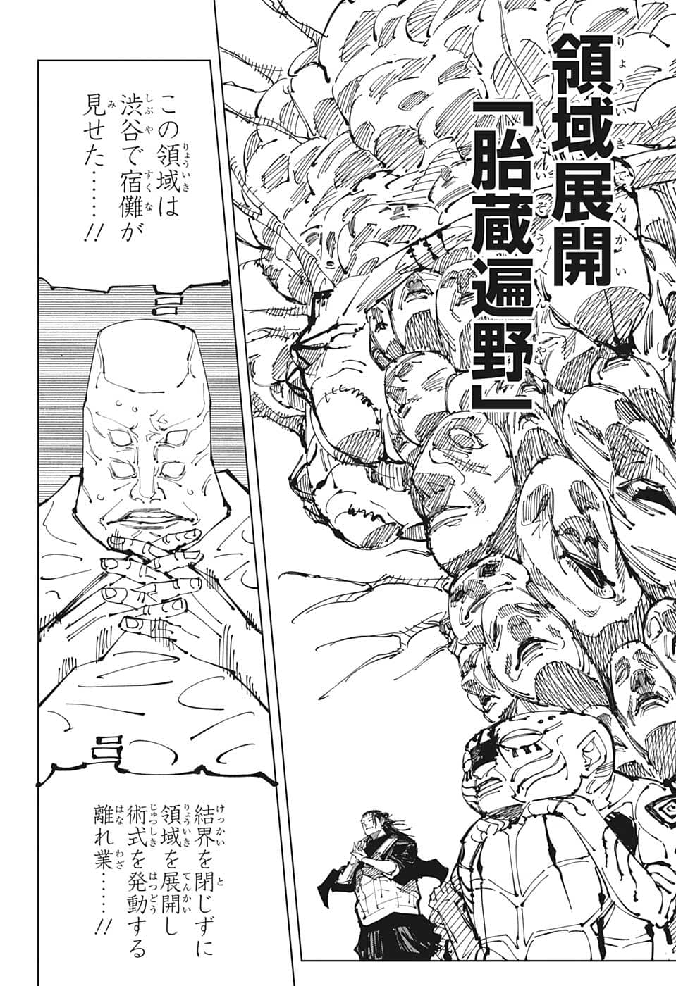 呪術廻戦 Chap 206 - Next Chap 207