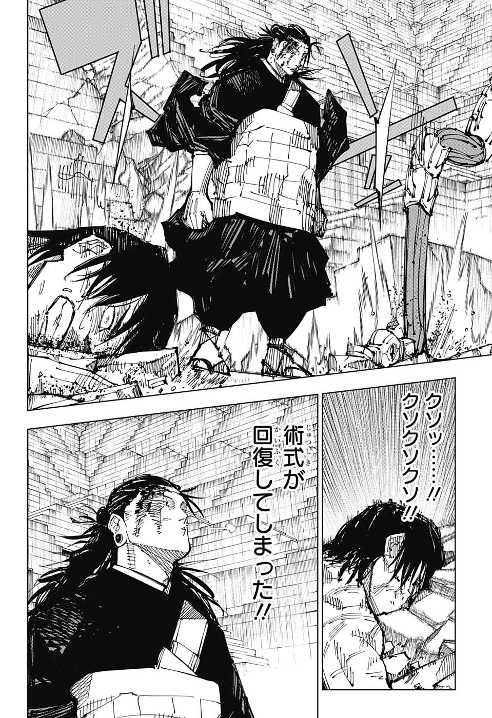 呪術廻戦 raw Chap 207 - Next Chap 208
