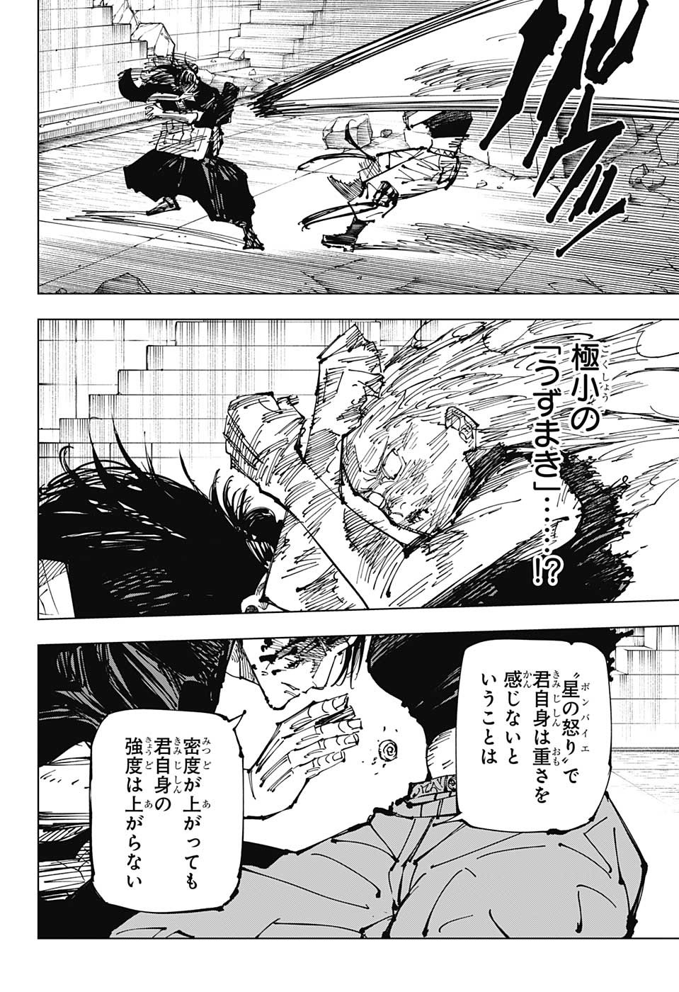 呪術廻戦 Chap 207 - Next Chap 208
