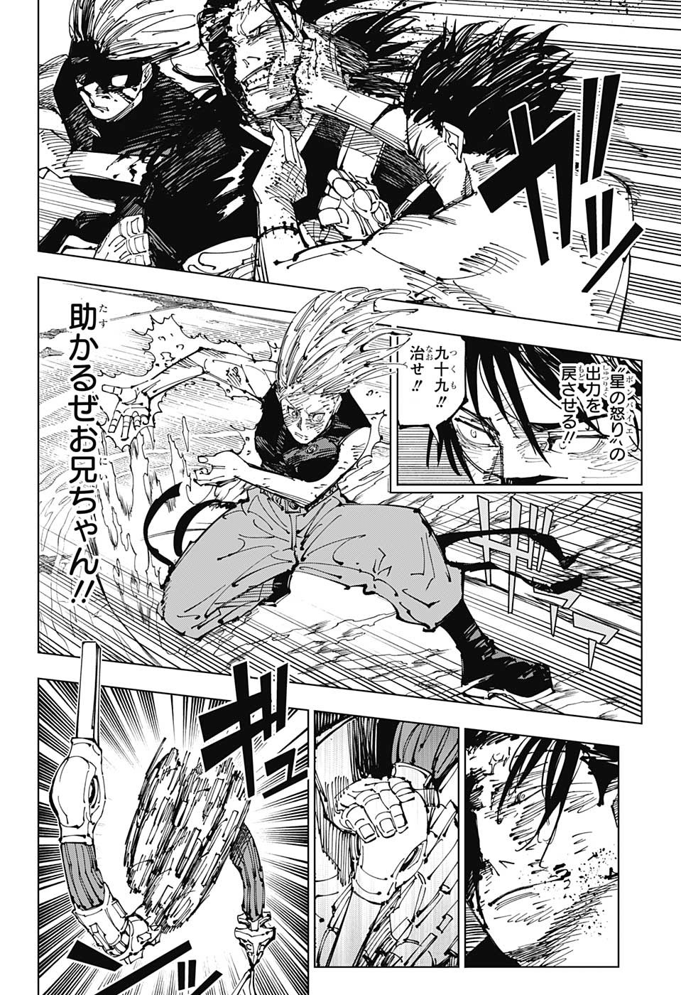 呪術廻戦 raw Chap 207 - Next Chap 208
