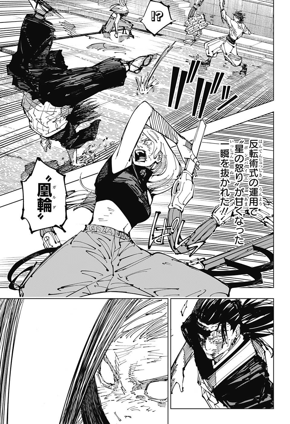 呪術廻戦 raw Chap 207 - Next Chap 208