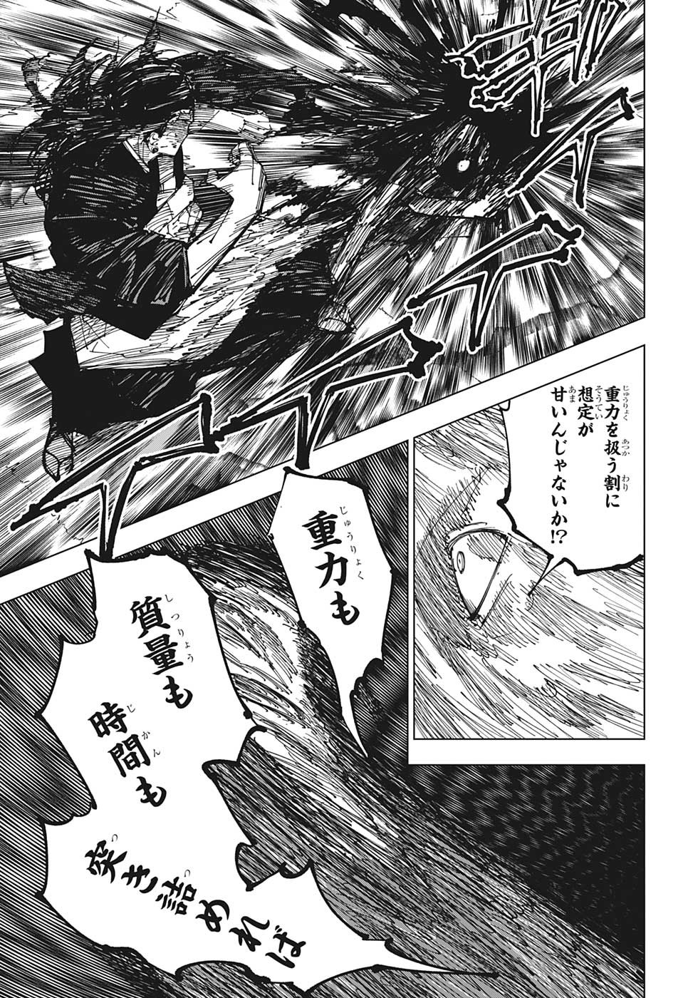呪術廻戦 raw Chap 208 - Next Chap 209