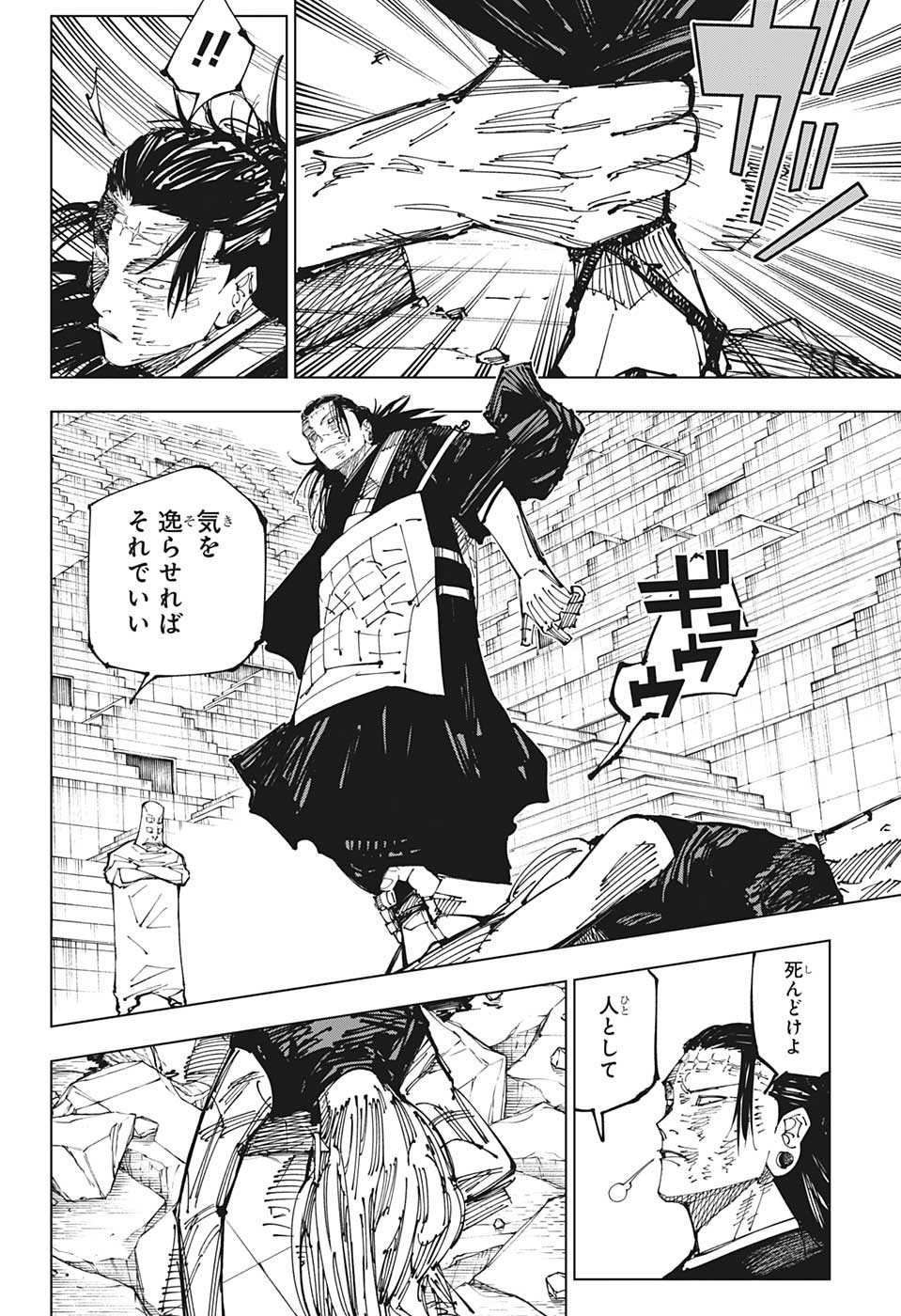 呪術廻戦 raw Chap 208 - Next Chap 209