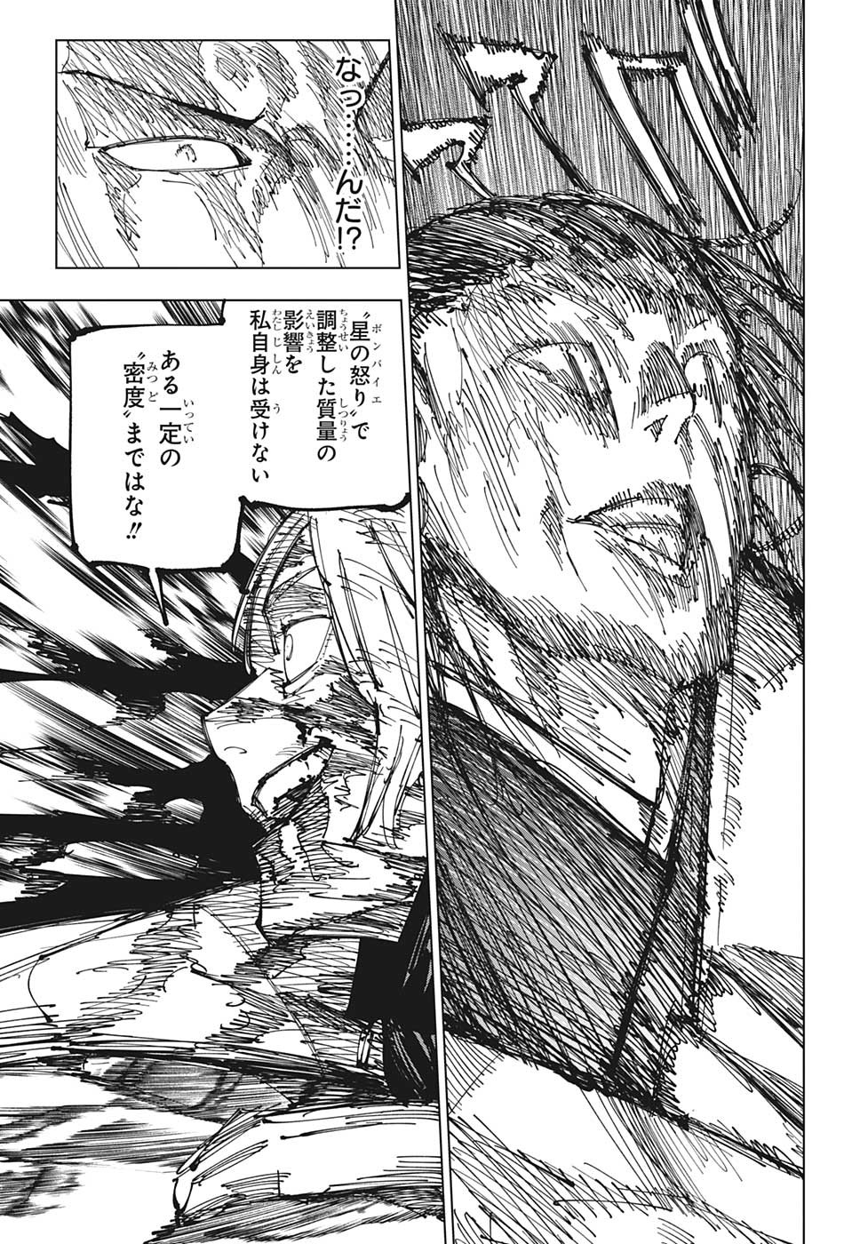 呪術廻戦 raw Chap 208 - Next Chap 209