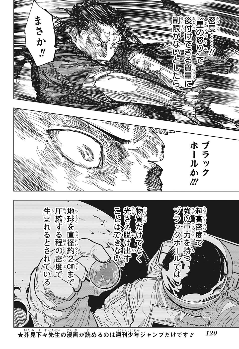 呪術廻戦 Chap 208 - Next Chap 209