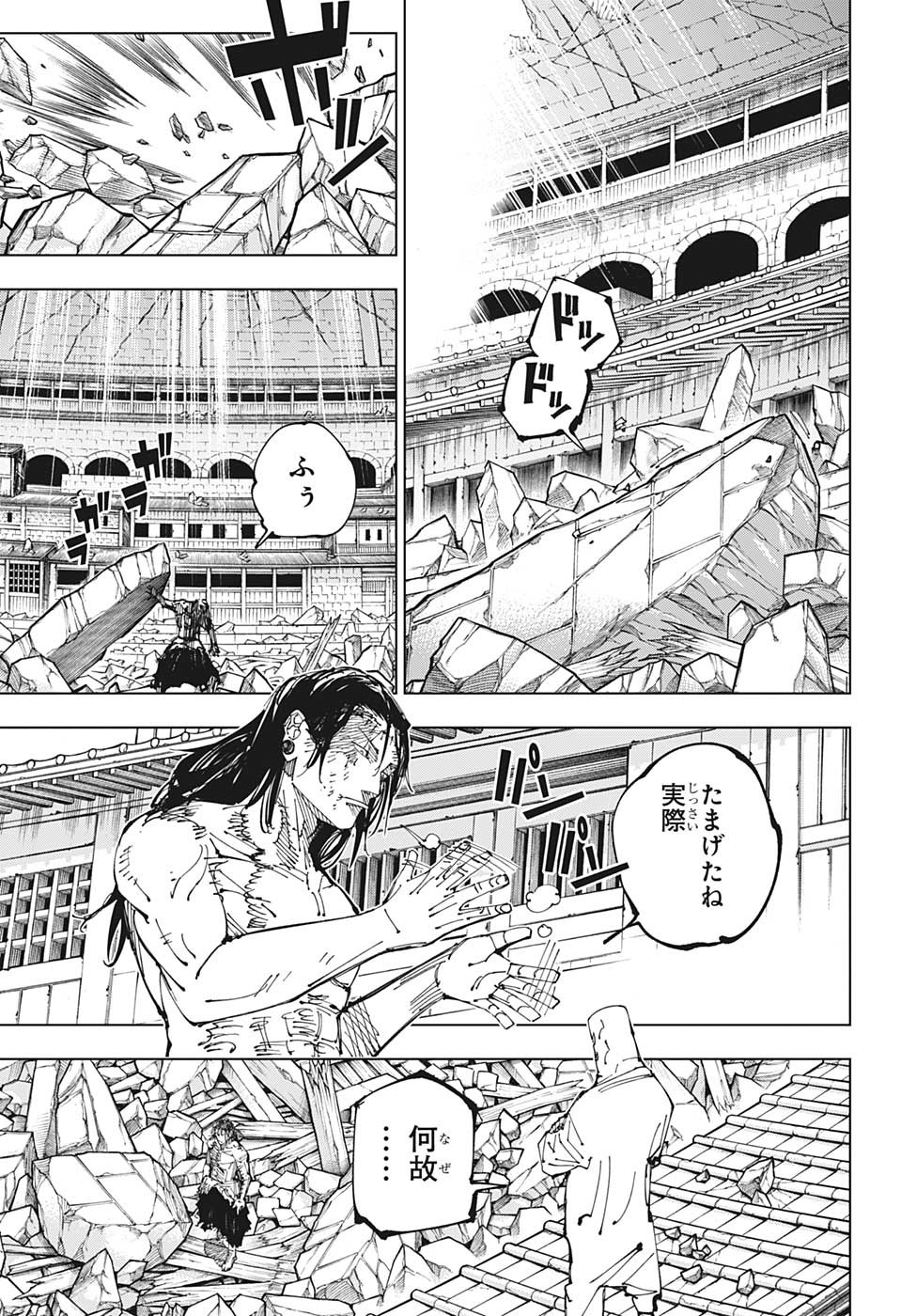 呪術廻戦 raw Chap 208 - Next Chap 209