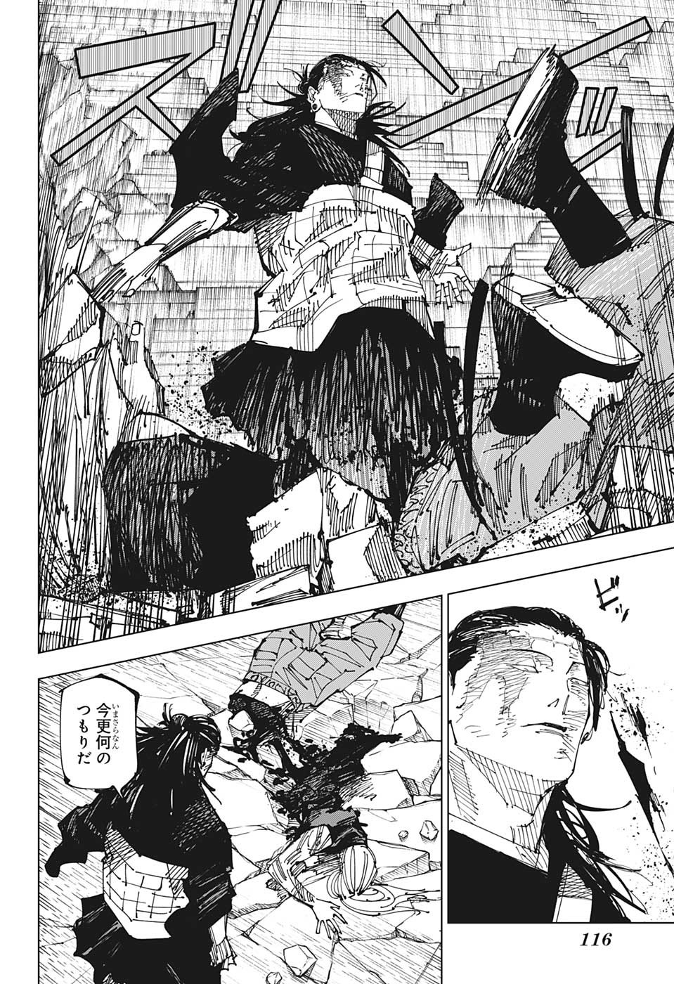 呪術廻戦 raw Chap 208 - Next Chap 209