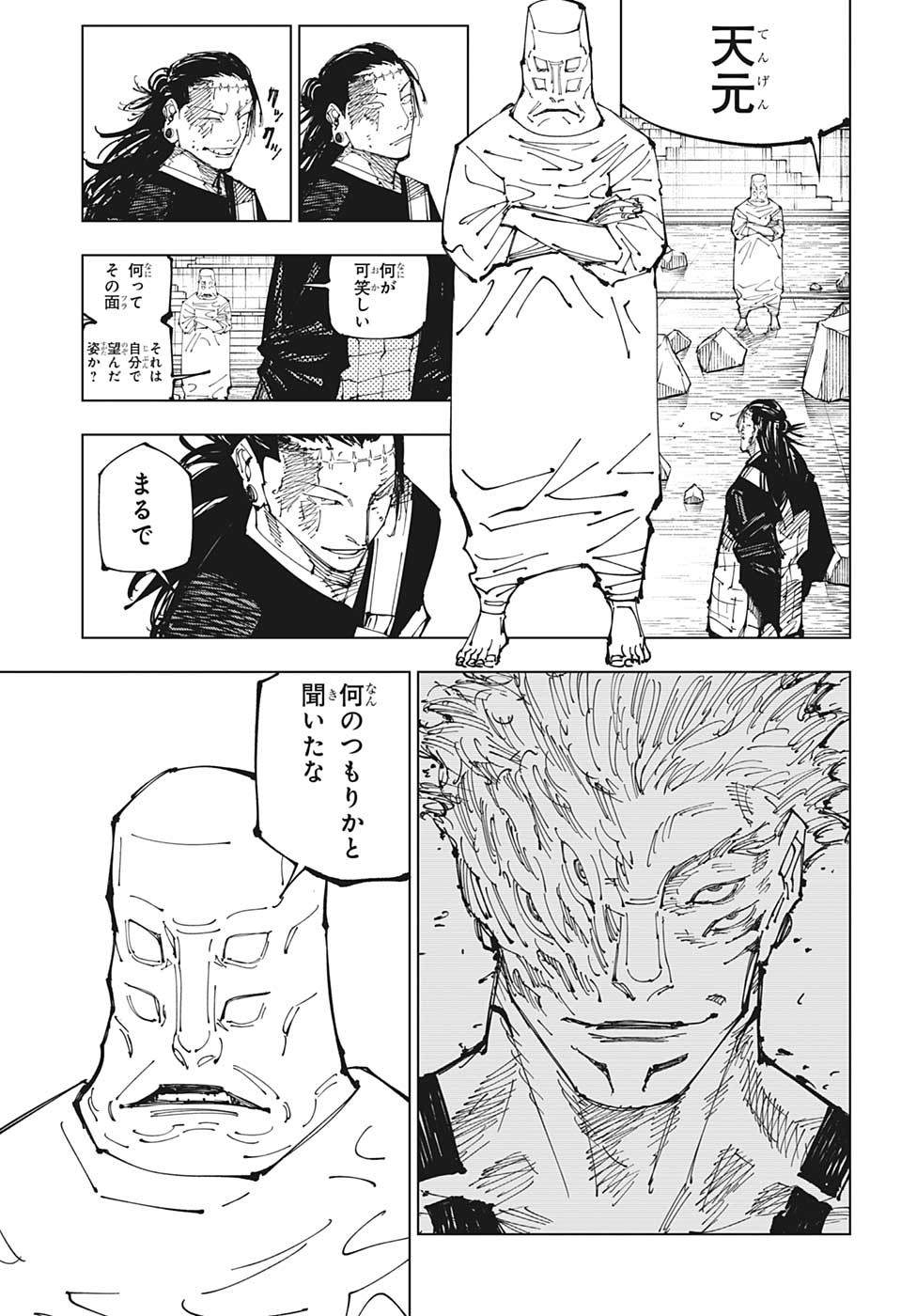 呪術廻戦 raw Chap 208 - Next Chap 209