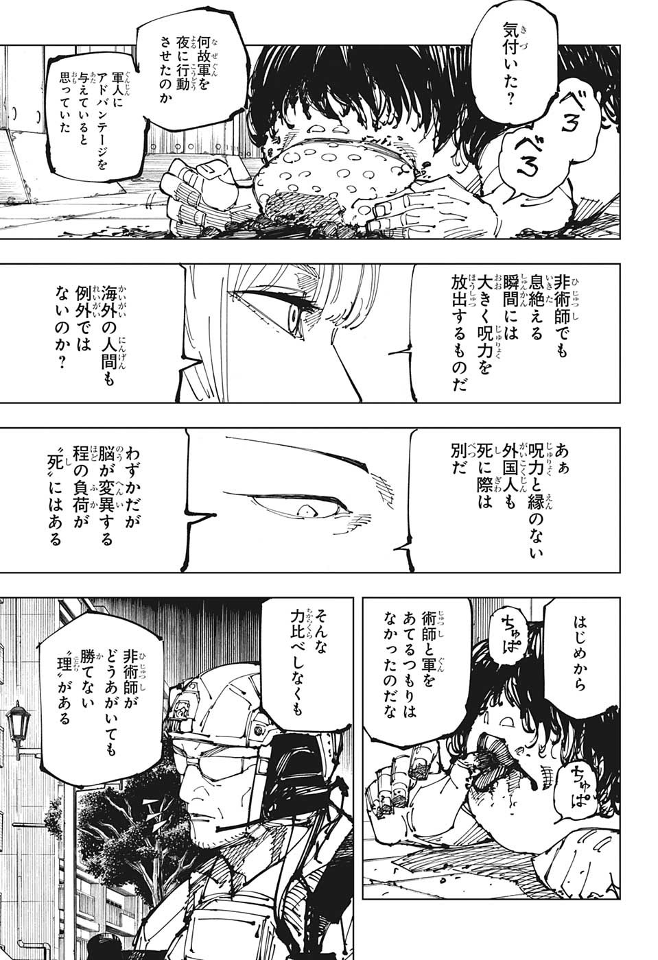 呪術廻戦 Chap 209 - Next Chap 210