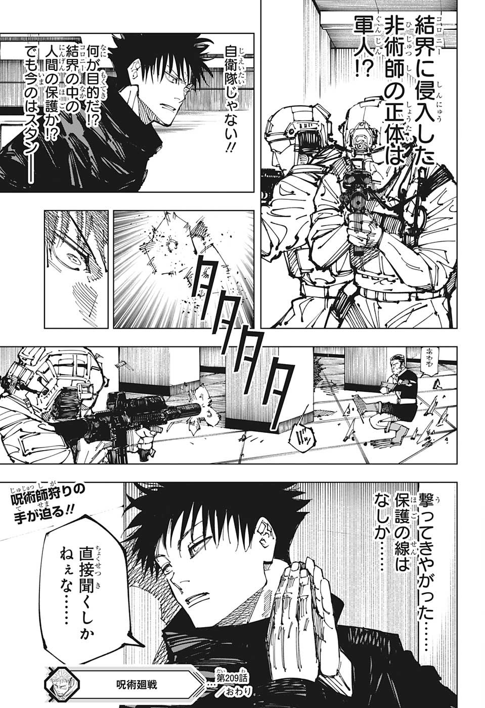 呪術廻戦 raw Chap 209 - Next Chap 210