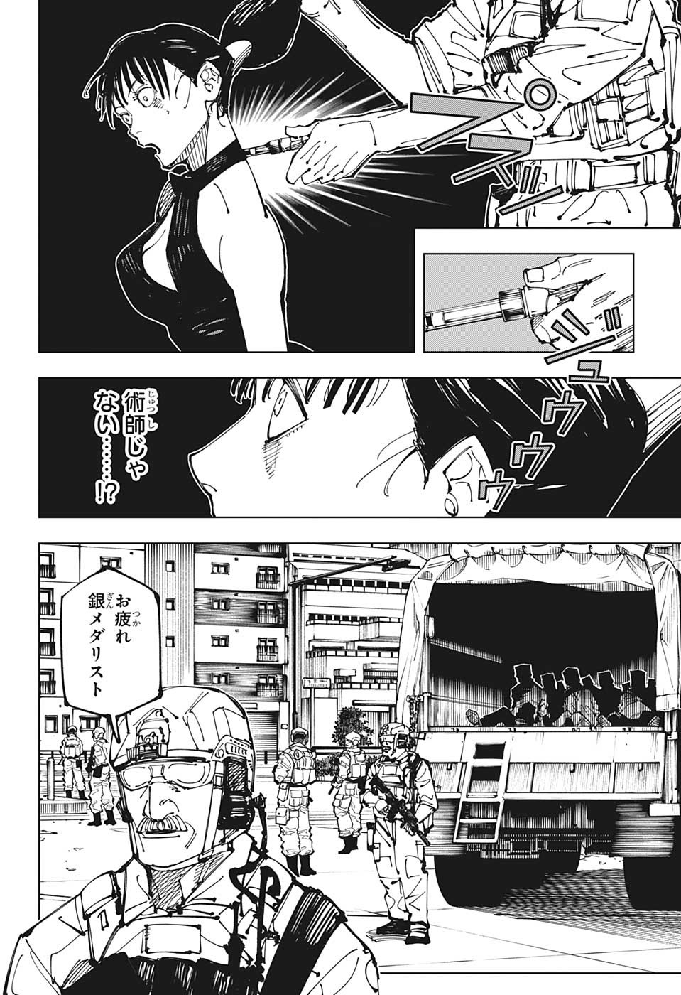 呪術廻戦 raw Chap 209 - Next Chap 210