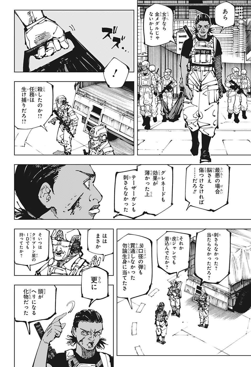 呪術廻戦 raw Chap 209 - Next Chap 210