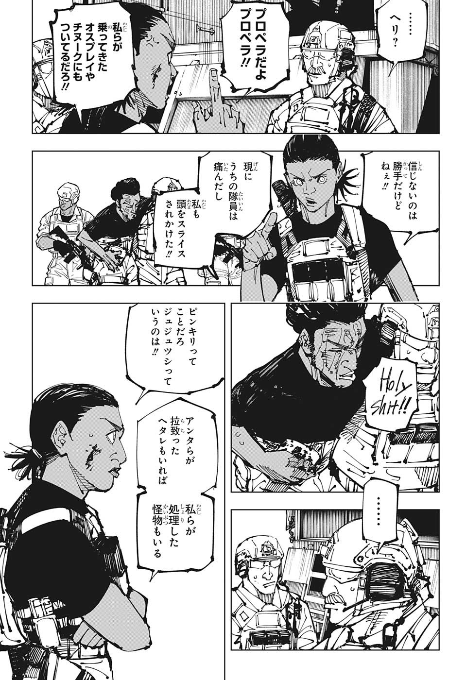 呪術廻戦 raw Chap 209 - Next Chap 210