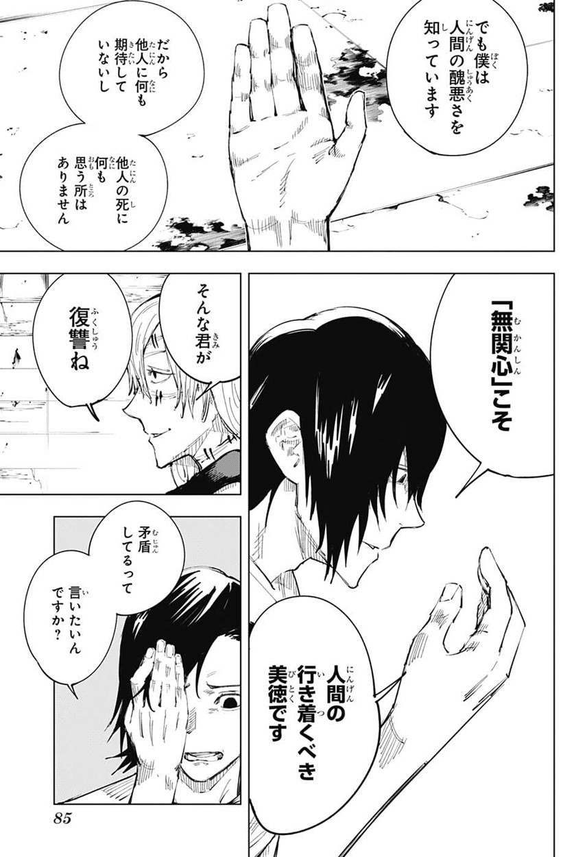 呪術廻戦 Chap 21 - Next Chap 22