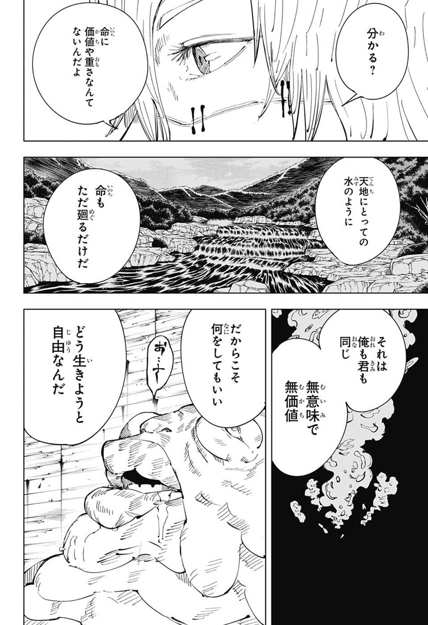 呪術廻戦 raw Chap 21 - Next Chap 22