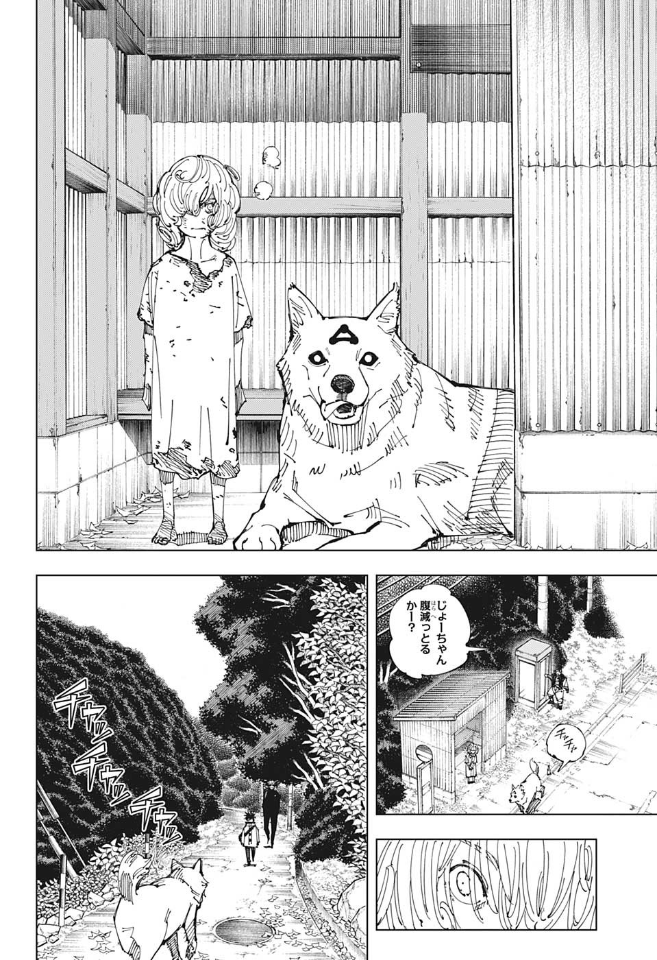 呪術廻戦 raw Chap 210 - Next Chap 211