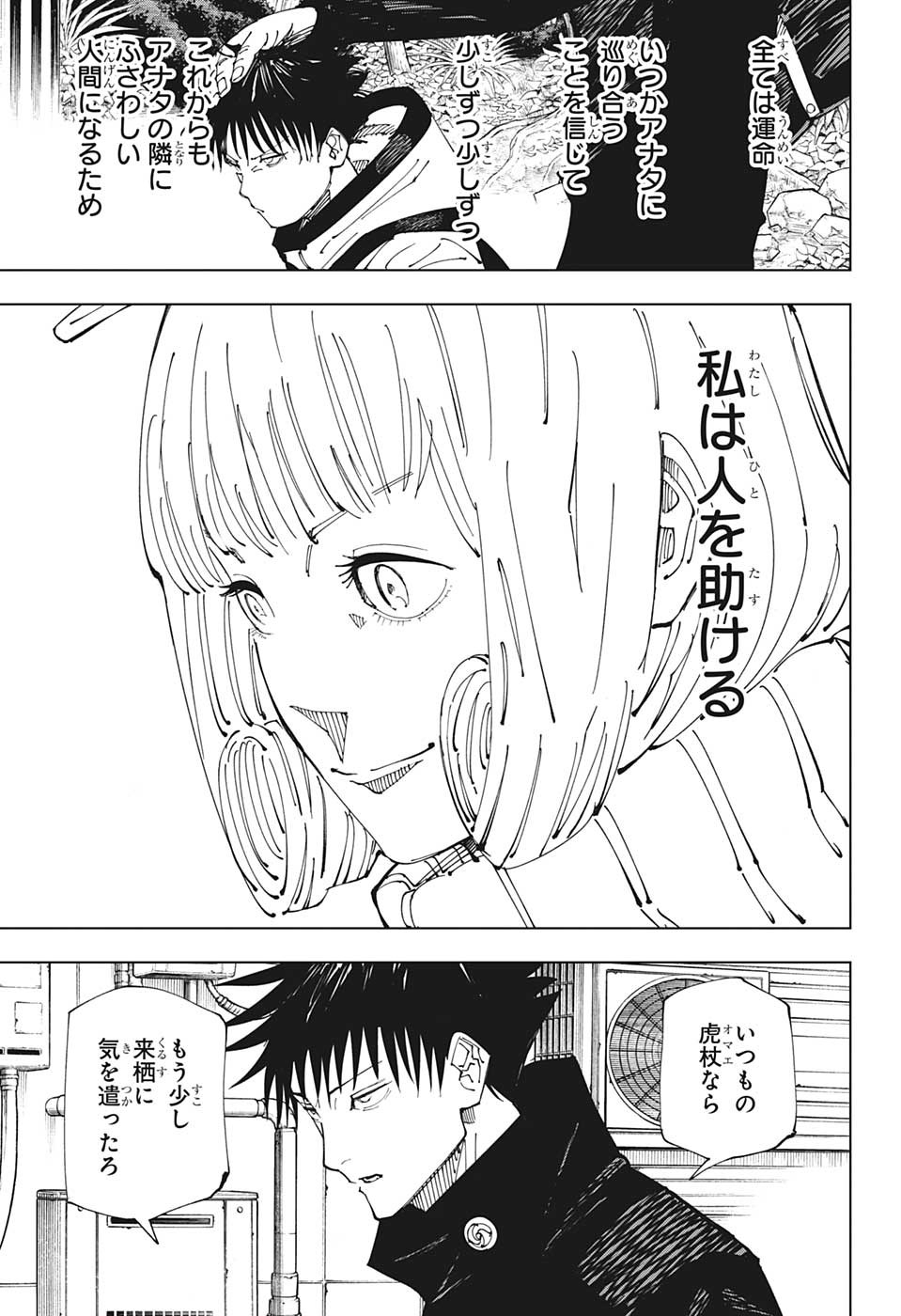 呪術廻戦 raw Chap 210 - Next Chap 211