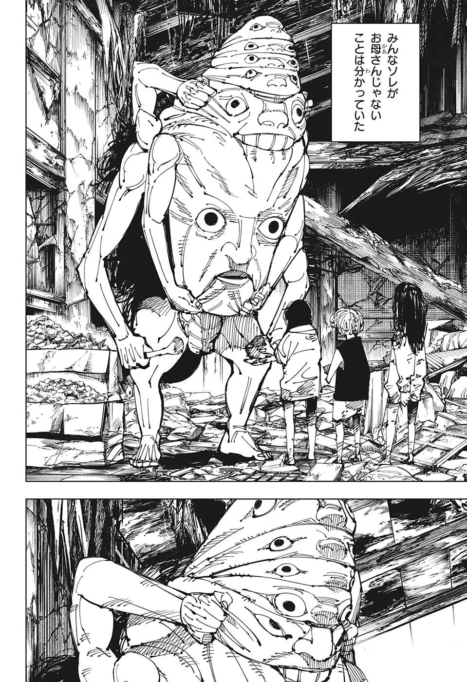 呪術廻戦 raw Chap 210 - Next Chap 211