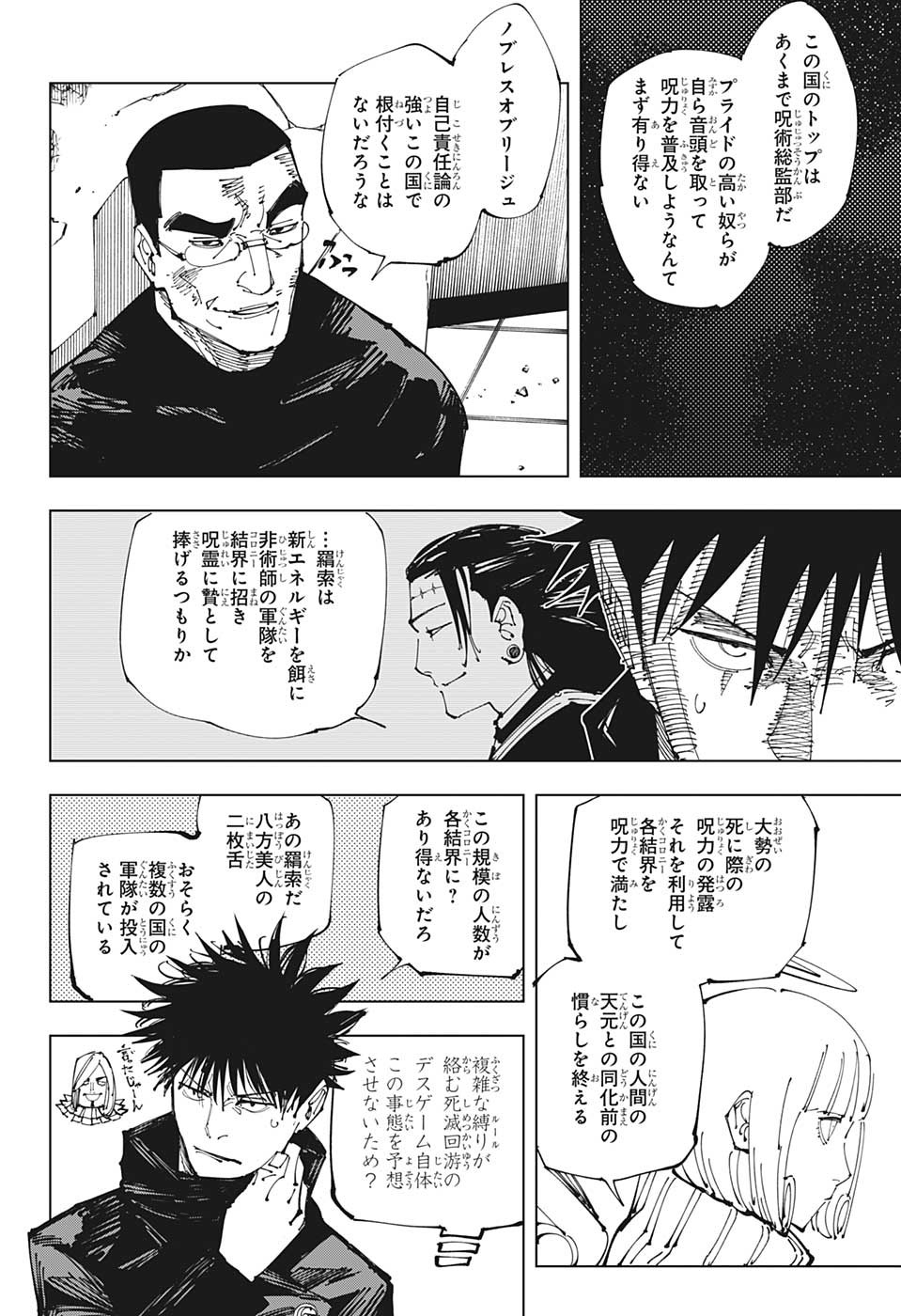 呪術廻戦 raw Chap 210 - Next Chap 211