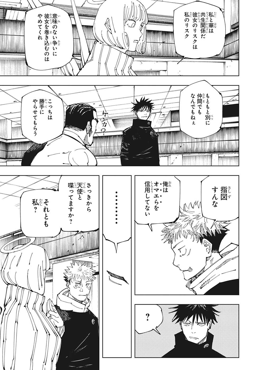 呪術廻戦 raw Chap 210 - Next Chap 211