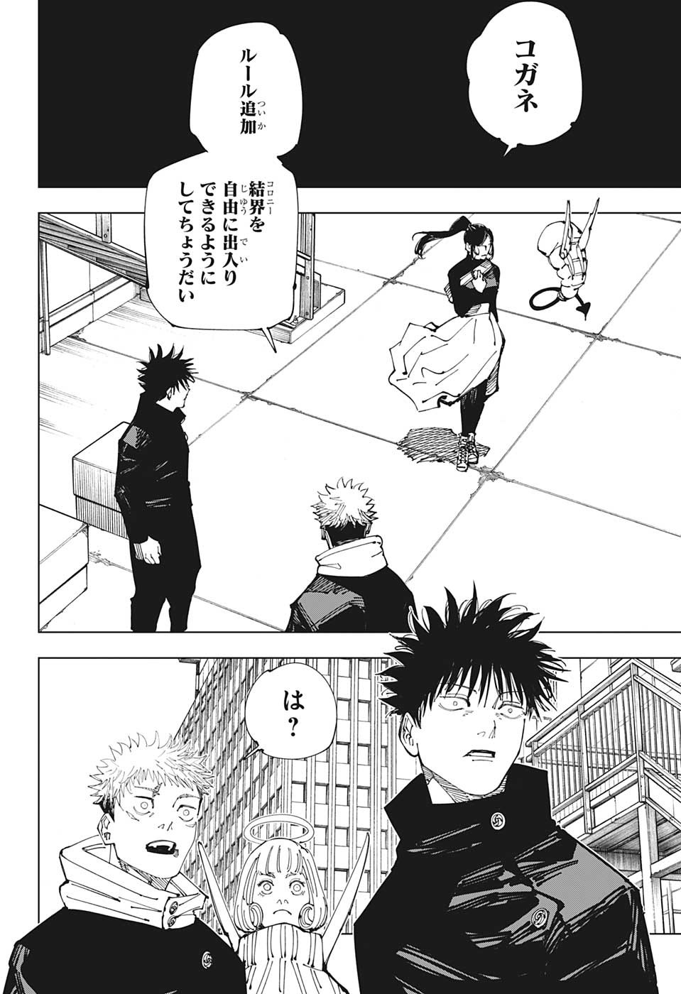 呪術廻戦 raw Chap 211 - Next Chap 212