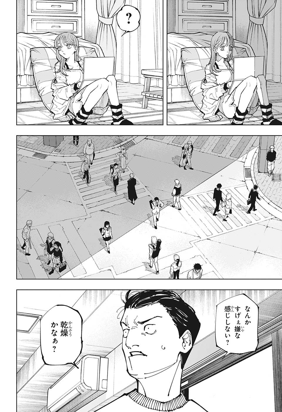 呪術廻戦 raw Chap 211 - Next Chap 212
