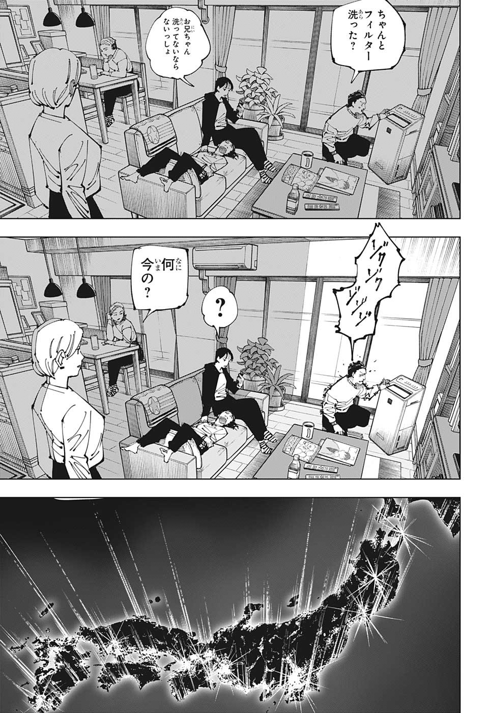 呪術廻戦 raw Chap 211 - Next Chap 212