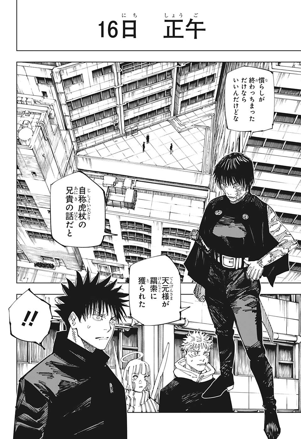 呪術廻戦 raw Chap 211 - Next Chap 212