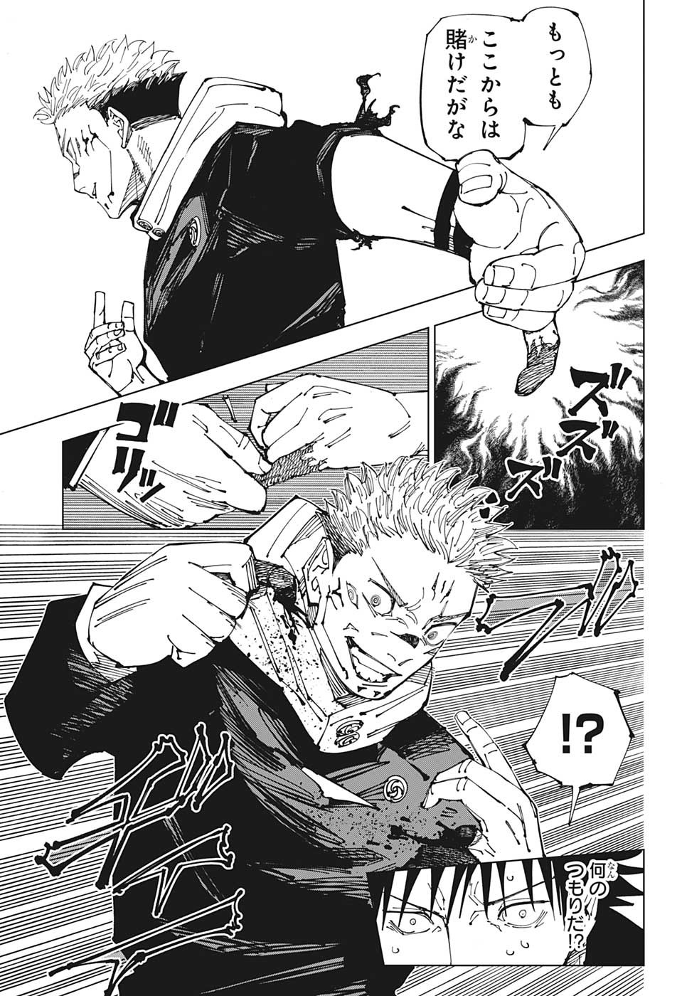 呪術廻戦 raw Chap 212 - Next Chap 213