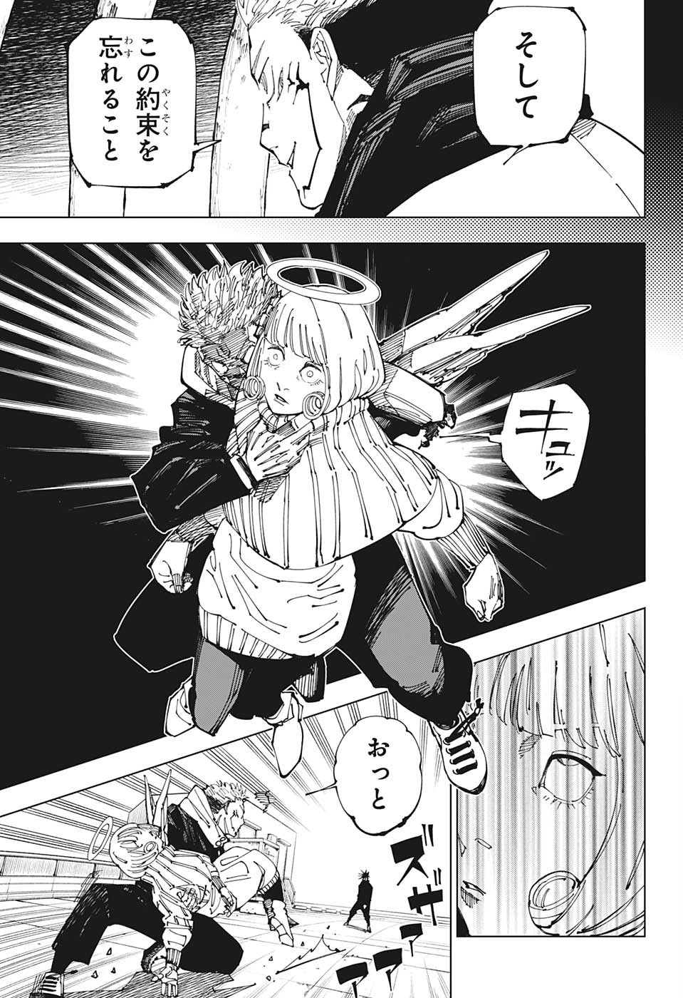 呪術廻戦 raw Chap 212 - Next Chap 213