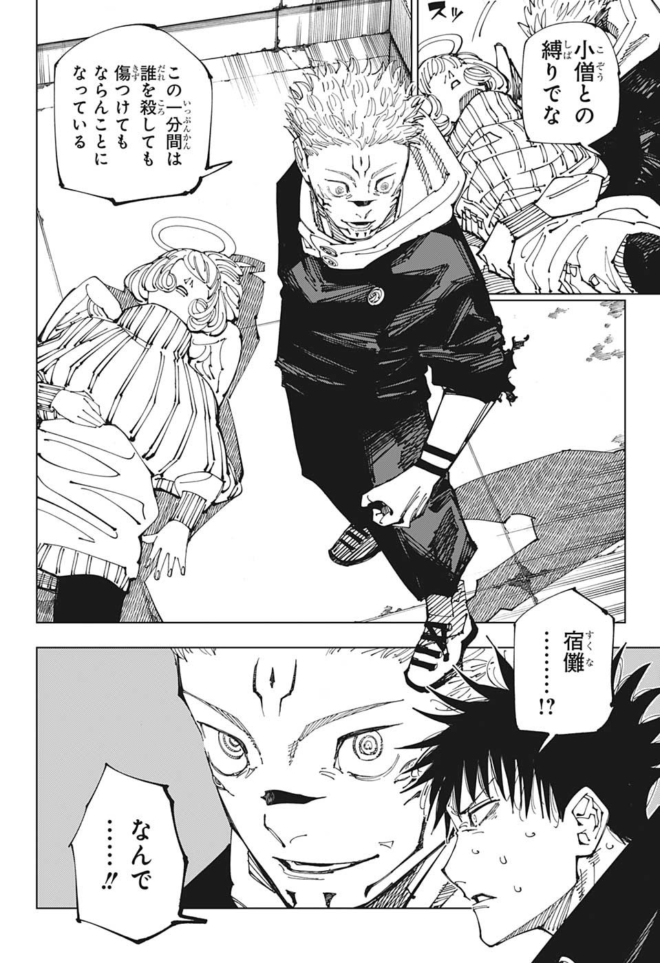 呪術廻戦 raw Chap 212 - Next Chap 213