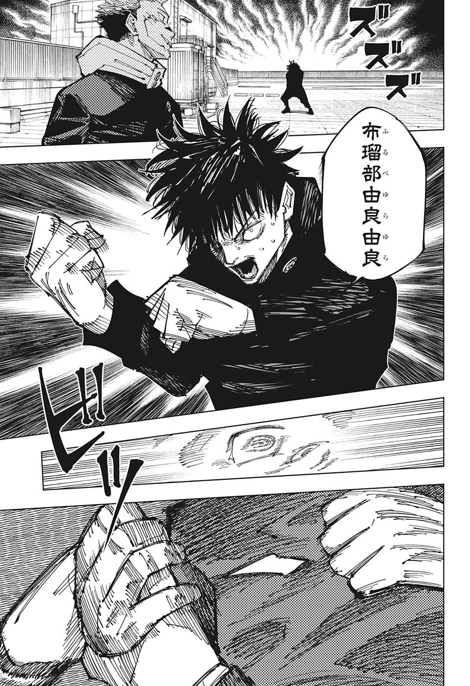 呪術廻戦 raw Chap 212 - Next Chap 213