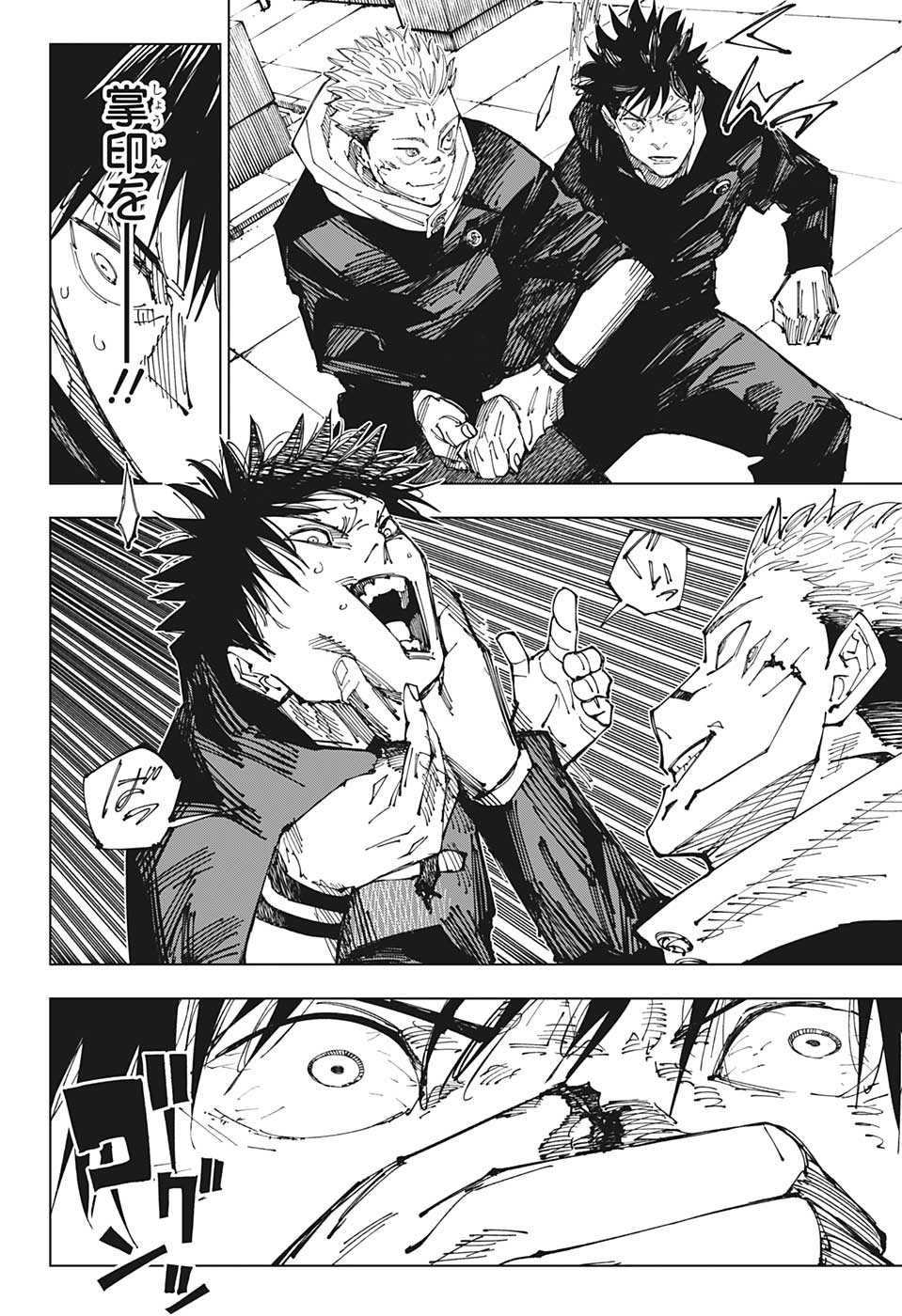呪術廻戦 raw Chap 212 - Next Chap 213