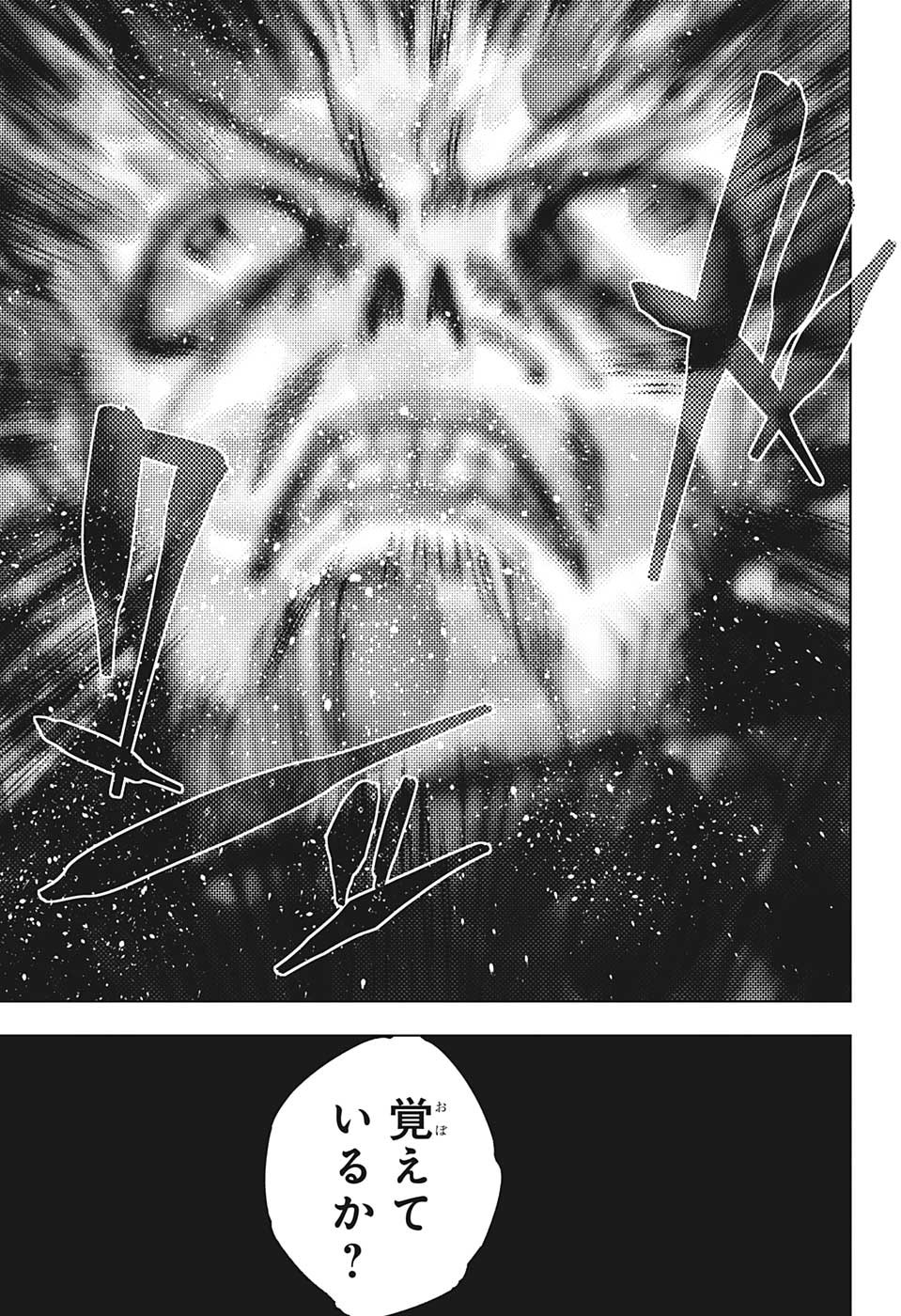 呪術廻戦 raw Chap 212 - Next Chap 213