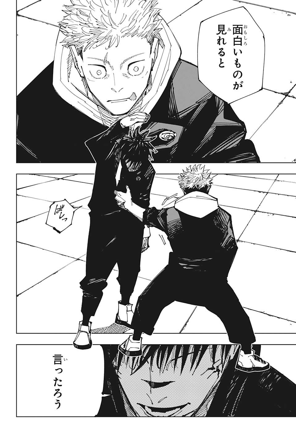 呪術廻戦 raw Chap 212 - Next Chap 213