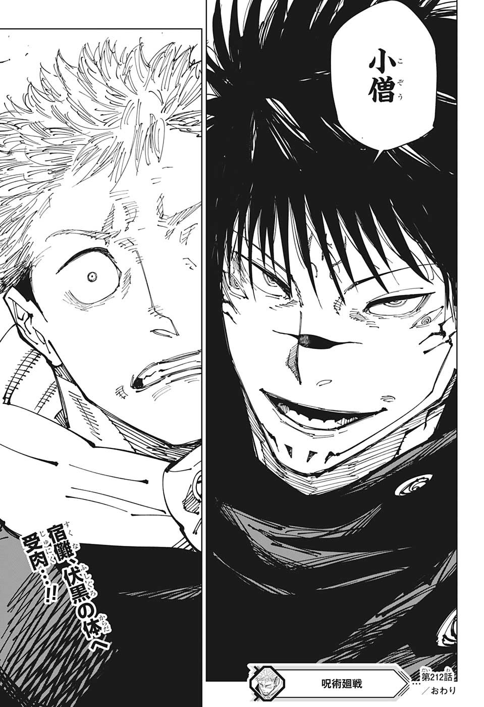 呪術廻戦 raw Chap 212 - Next Chap 213