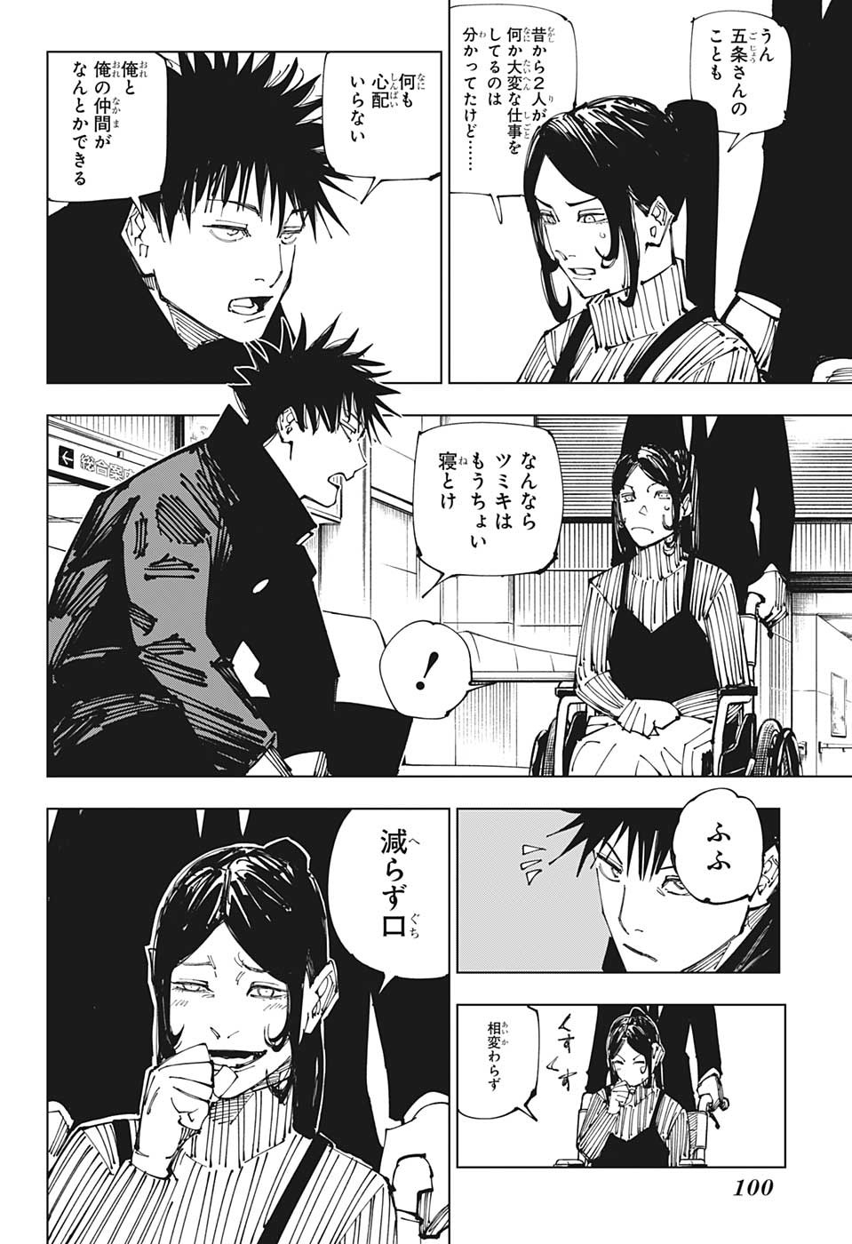 呪術廻戦 raw Chap 212 - Next Chap 213