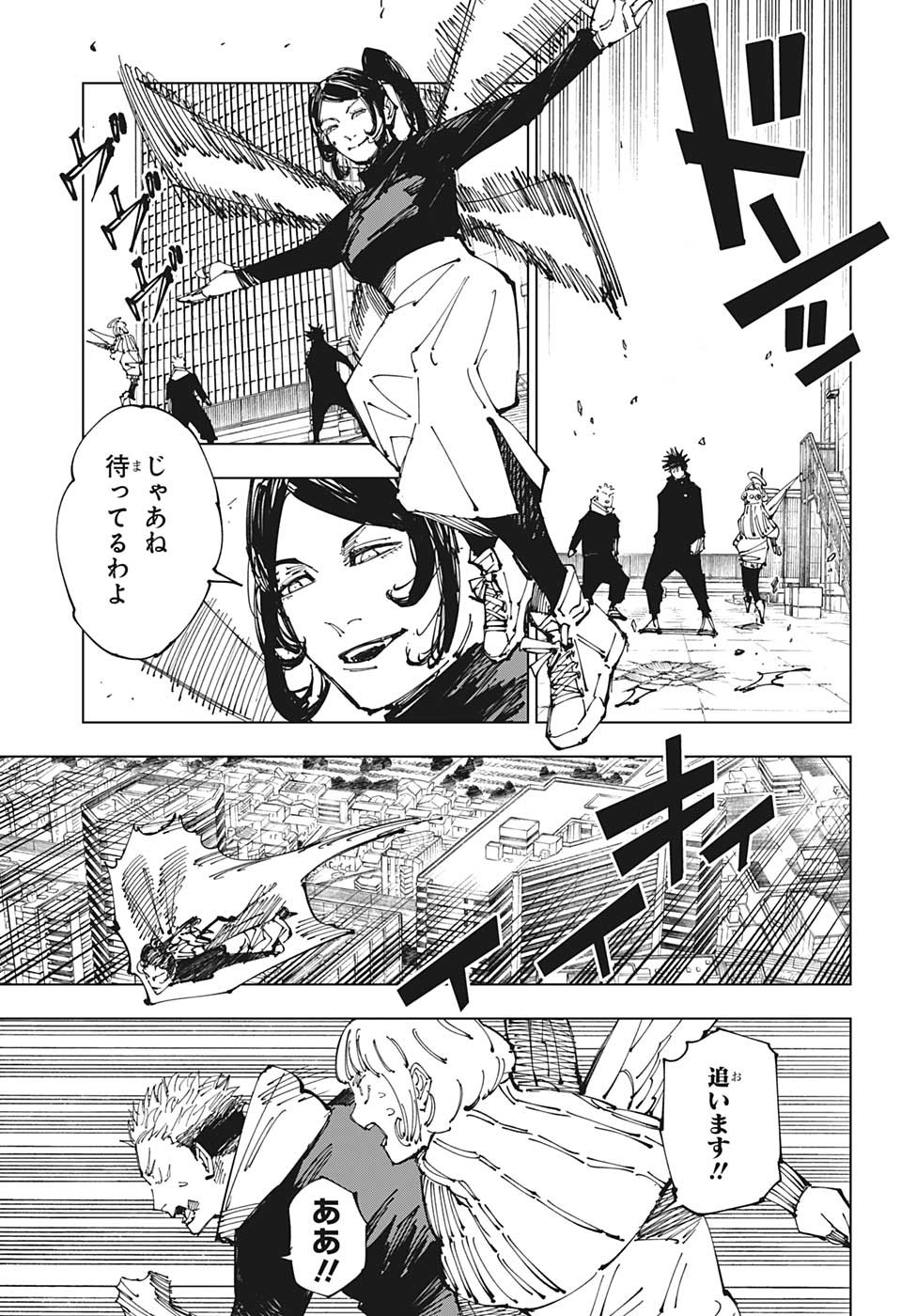 呪術廻戦 raw Chap 212 - Next Chap 213