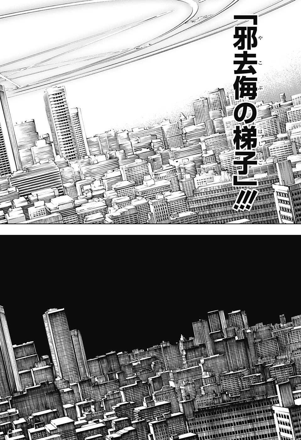 呪術廻戦 raw Chap 213 - Next Chap 214