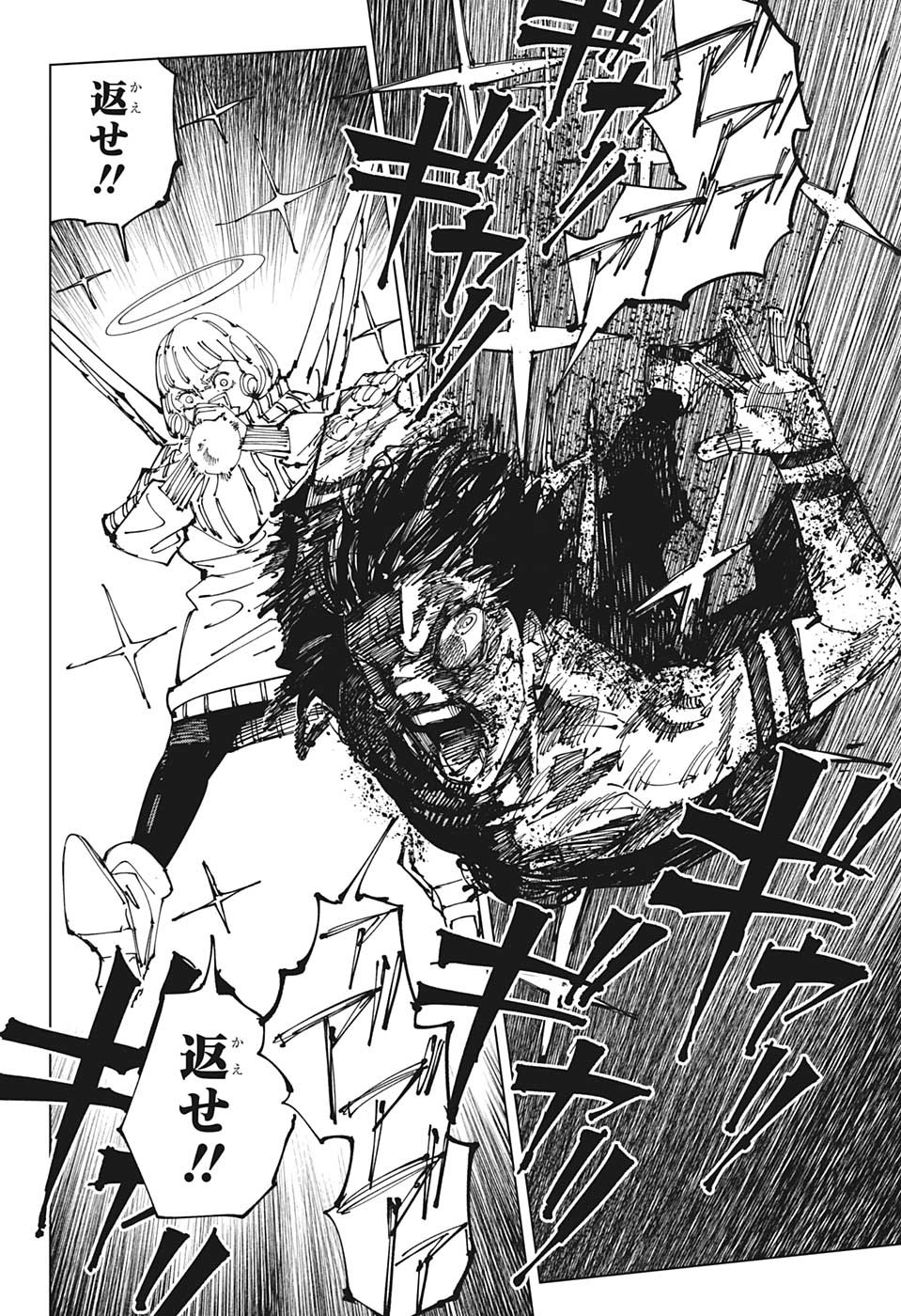 呪術廻戦 raw Chap 213 - Next Chap 214