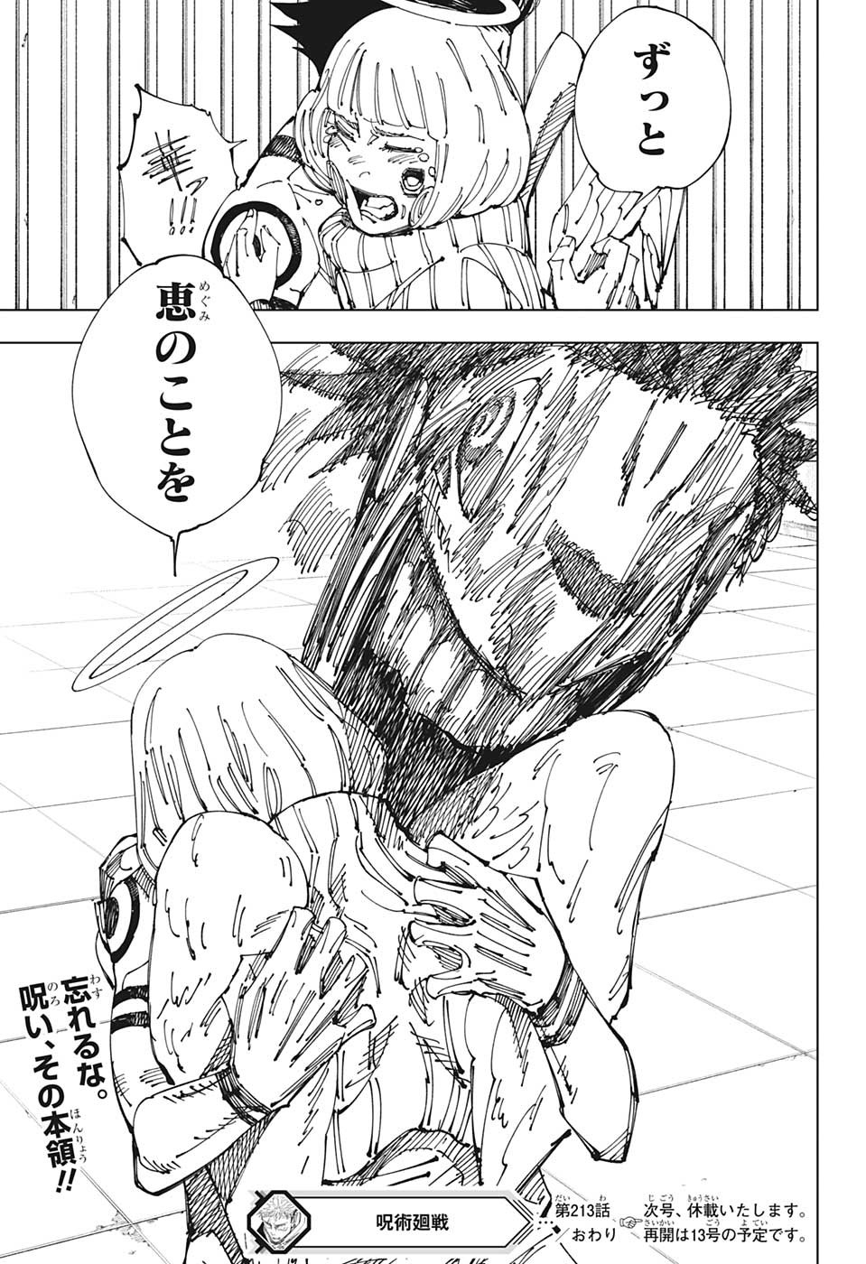 呪術廻戦 Chap 213 - Next Chap 214
