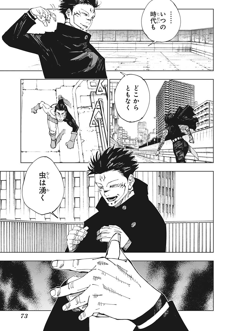 呪術廻戦 Chap 213 - Next Chap 214
