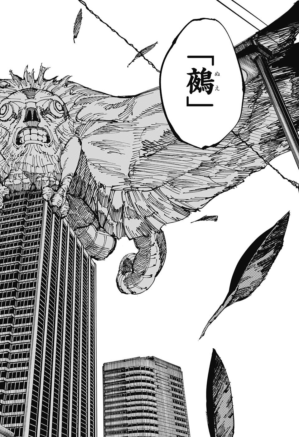 呪術廻戦 raw Chap 213 - Next Chap 214