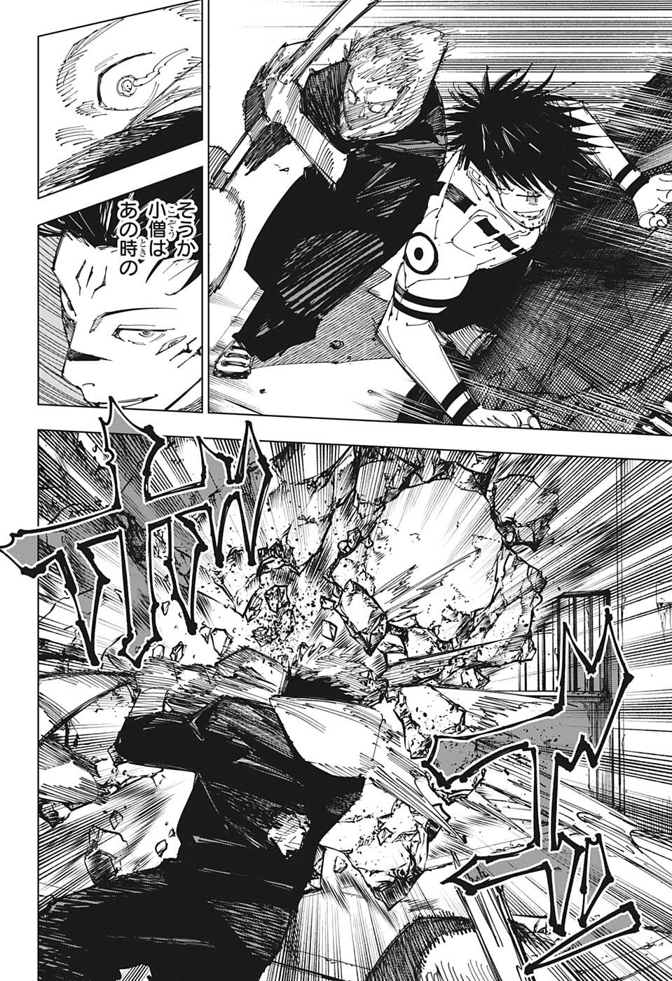 呪術廻戦 raw Chap 214 - Next Chap 215