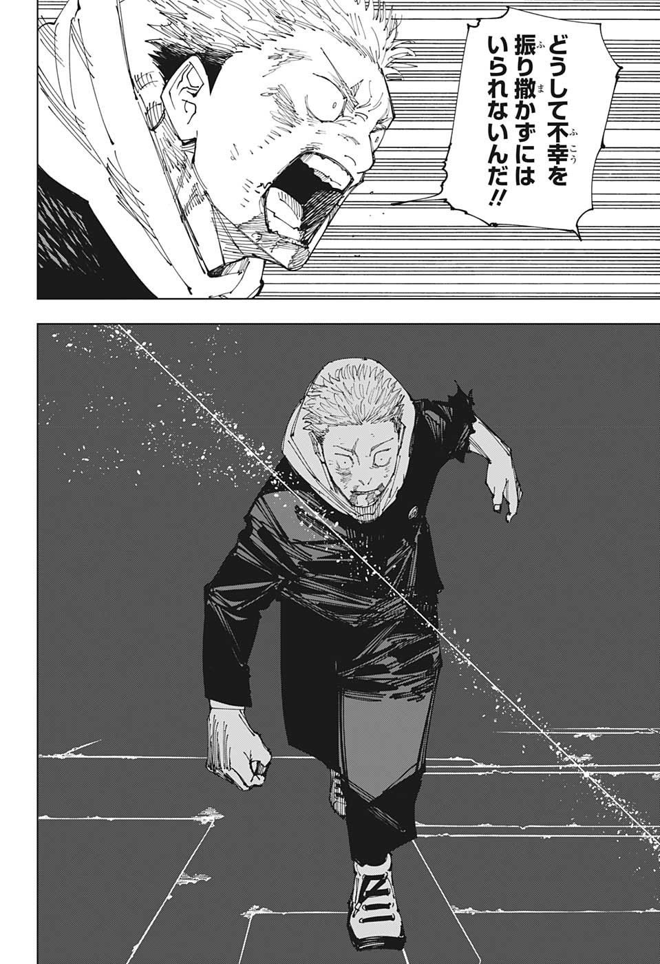 呪術廻戦 raw Chap 214 - Next Chap 215