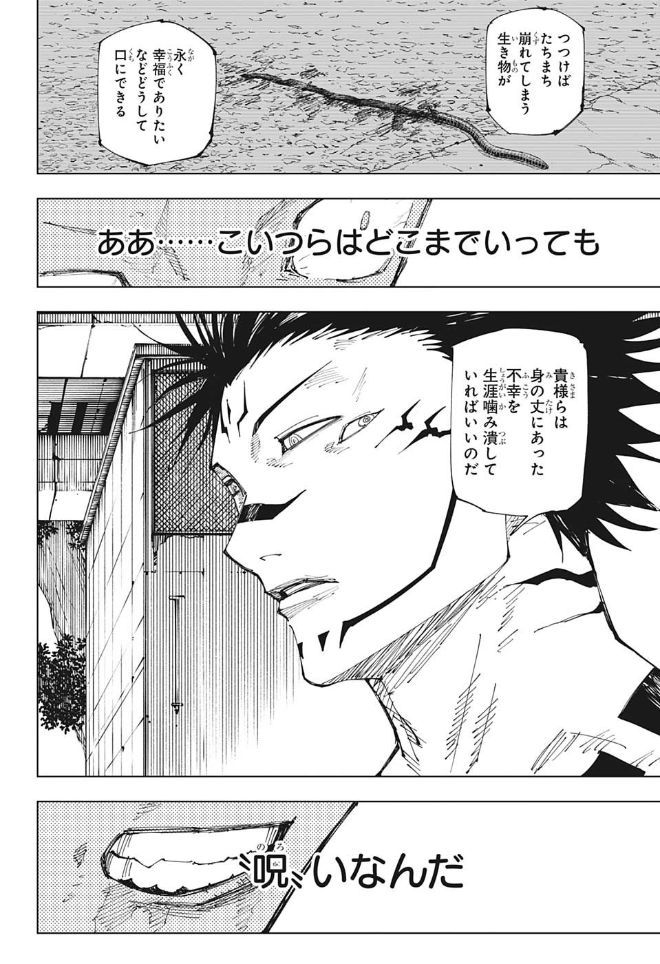 呪術廻戦 raw Chap 214 - Next Chap 215